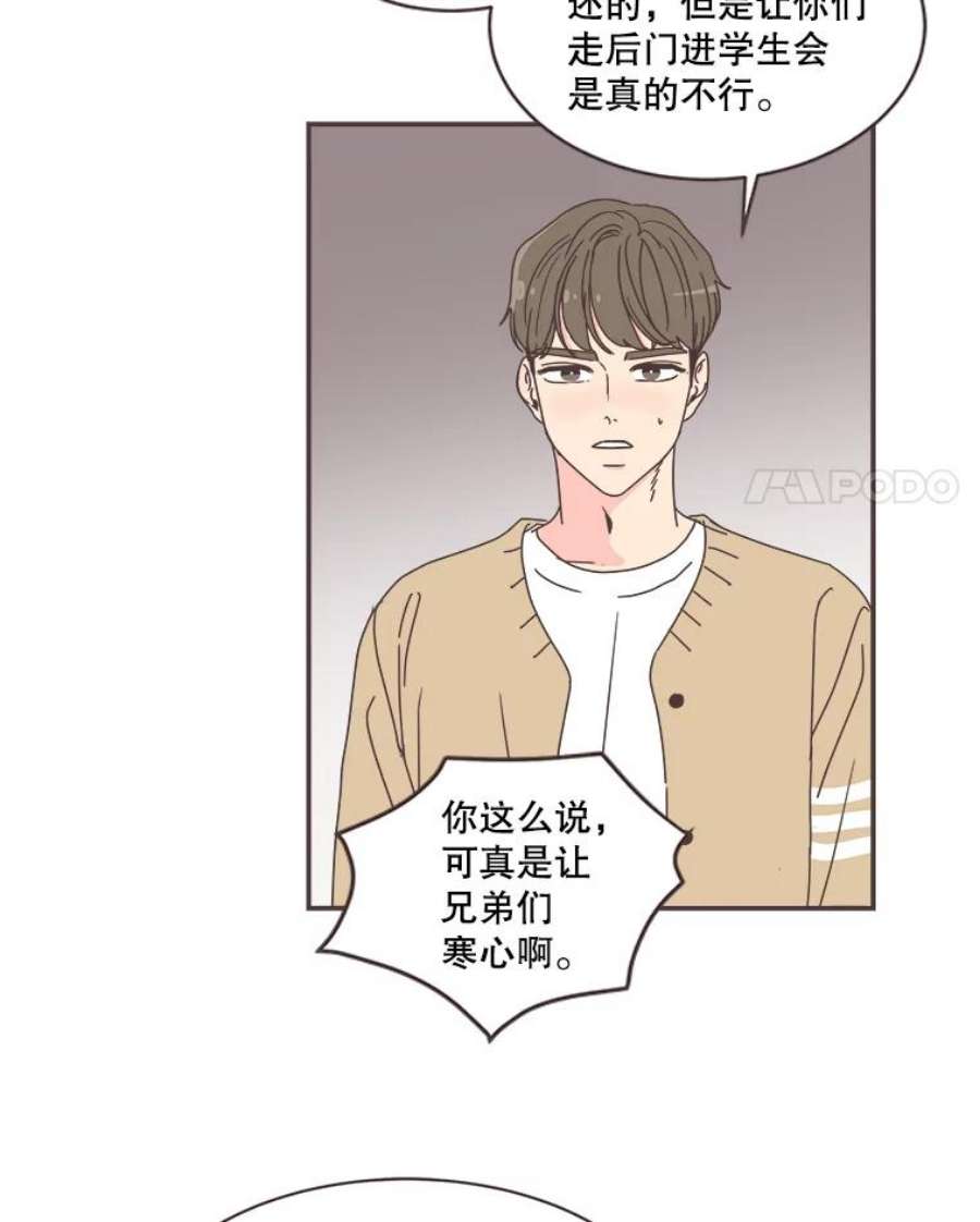 取向狙击的她78.不要走