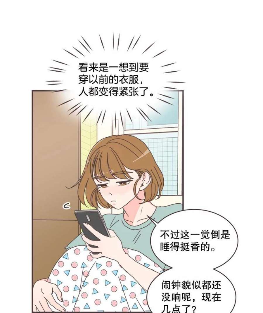 取向狙击的她78.不要走