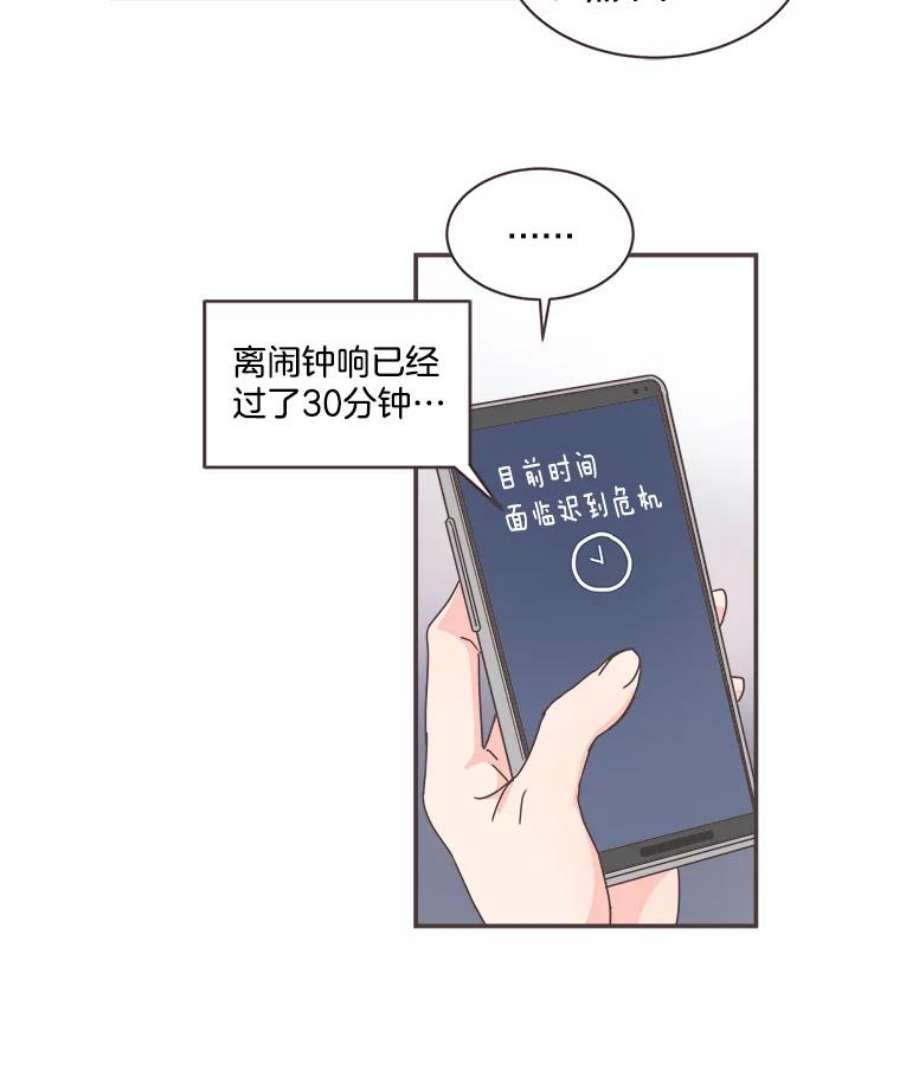 取向狙击的她78.不要走