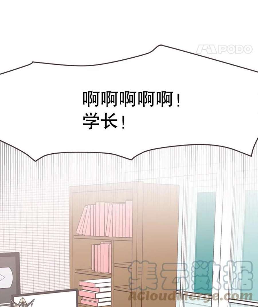 取向狙击的她78.不要走