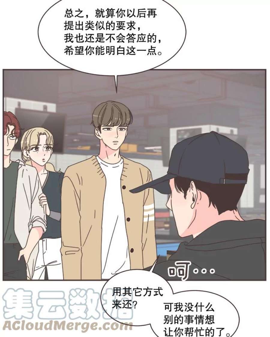 取向狙击的她78.不要走