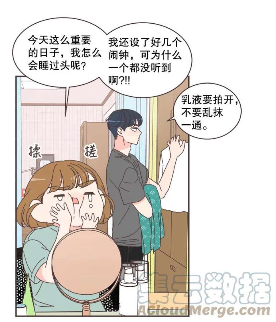 取向狙击的她78.不要走