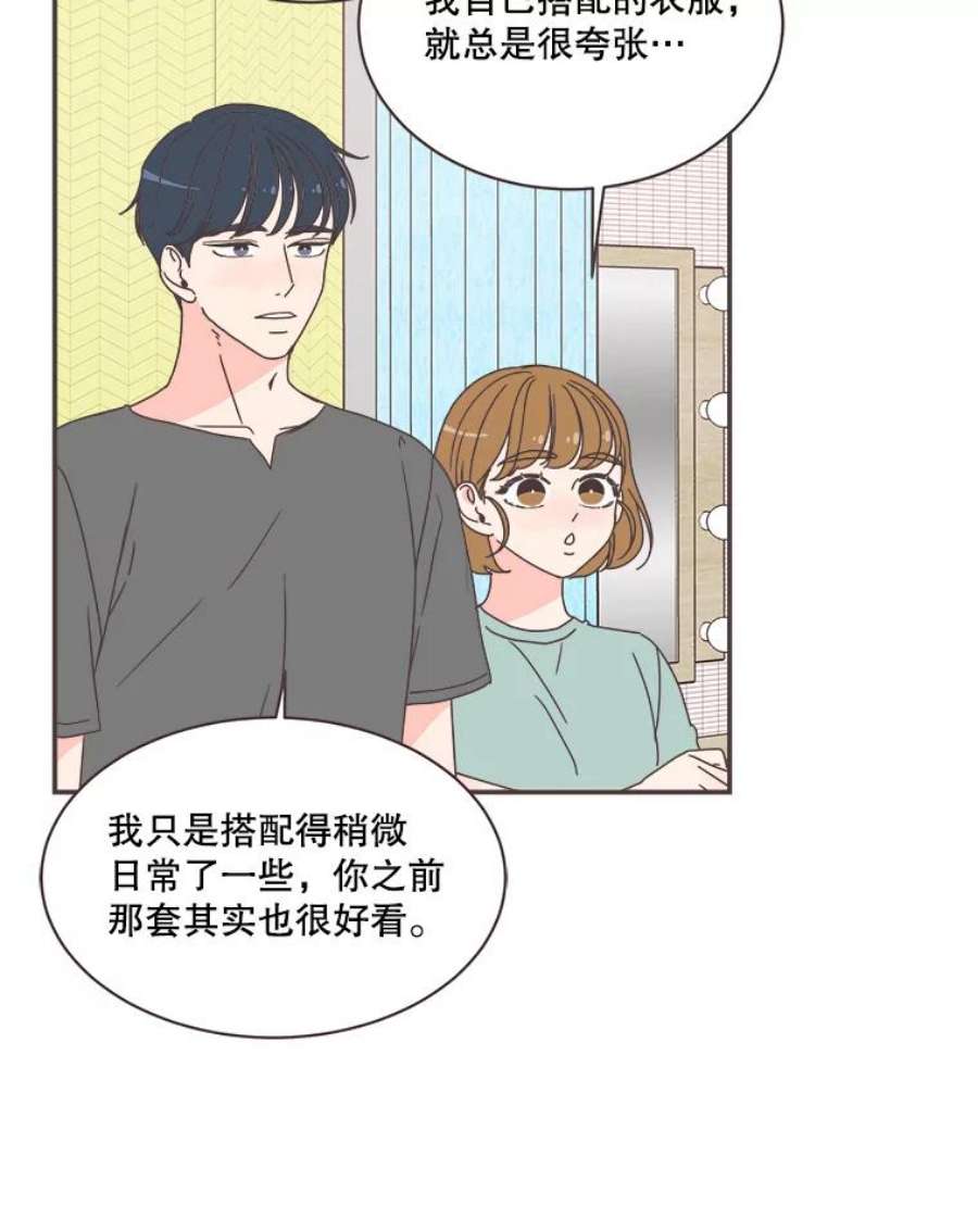 取向狙击的她78.不要走