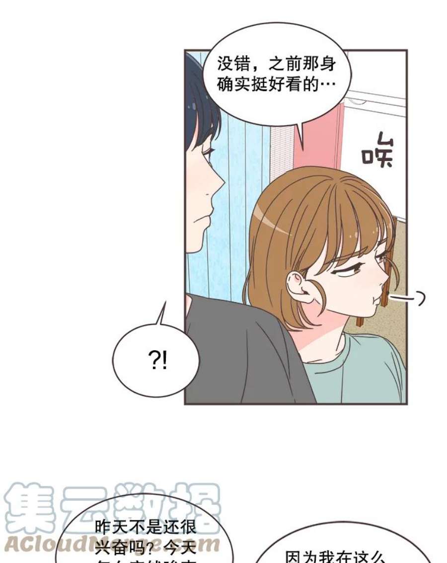 取向狙击的她78.不要走