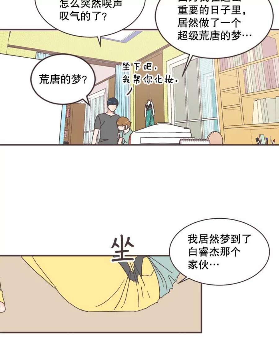 取向狙击的她78.不要走