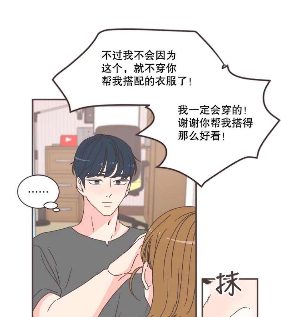 取向狙击的她78.不要走