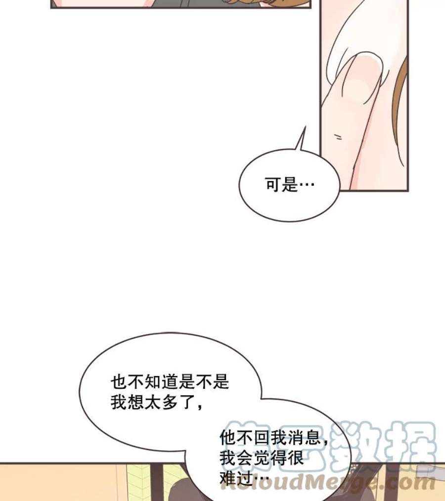 取向狙击的她78.不要走