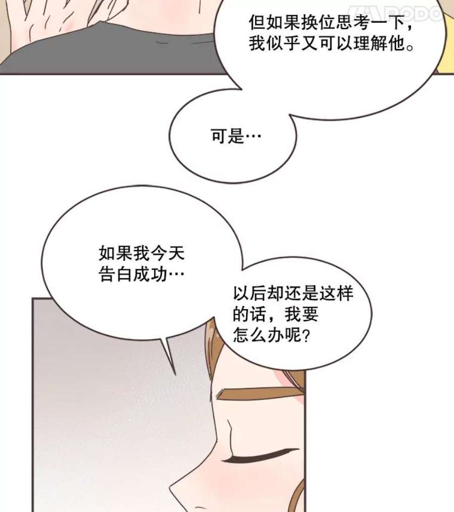 取向狙击的她78.不要走