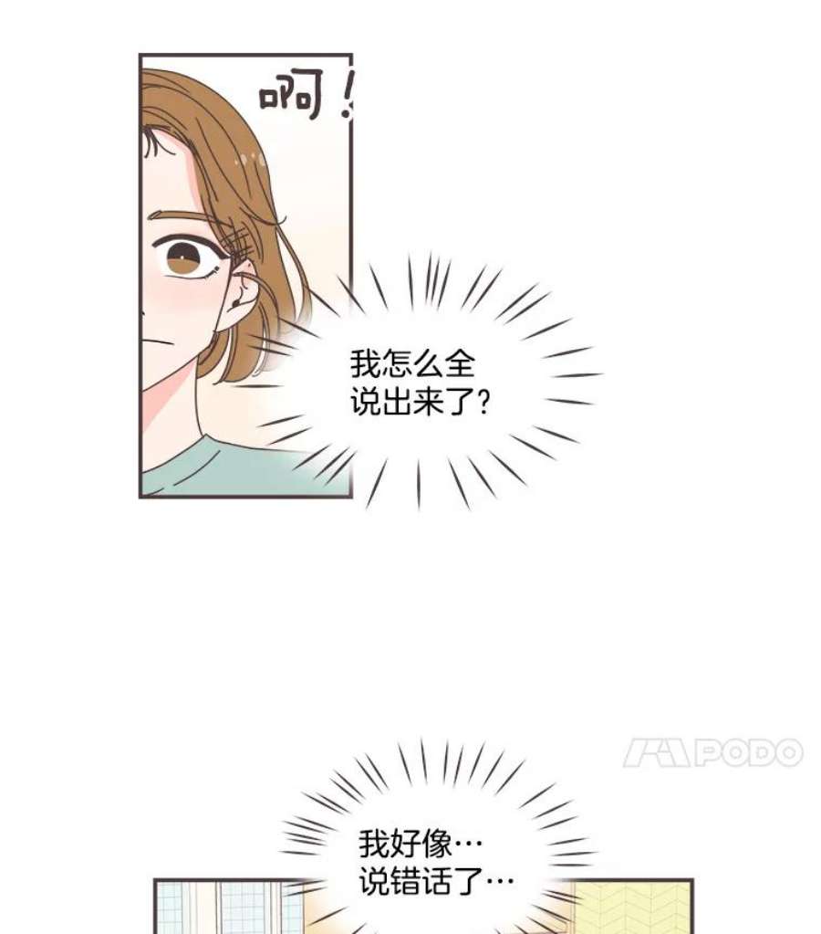 取向狙击的她78.不要走