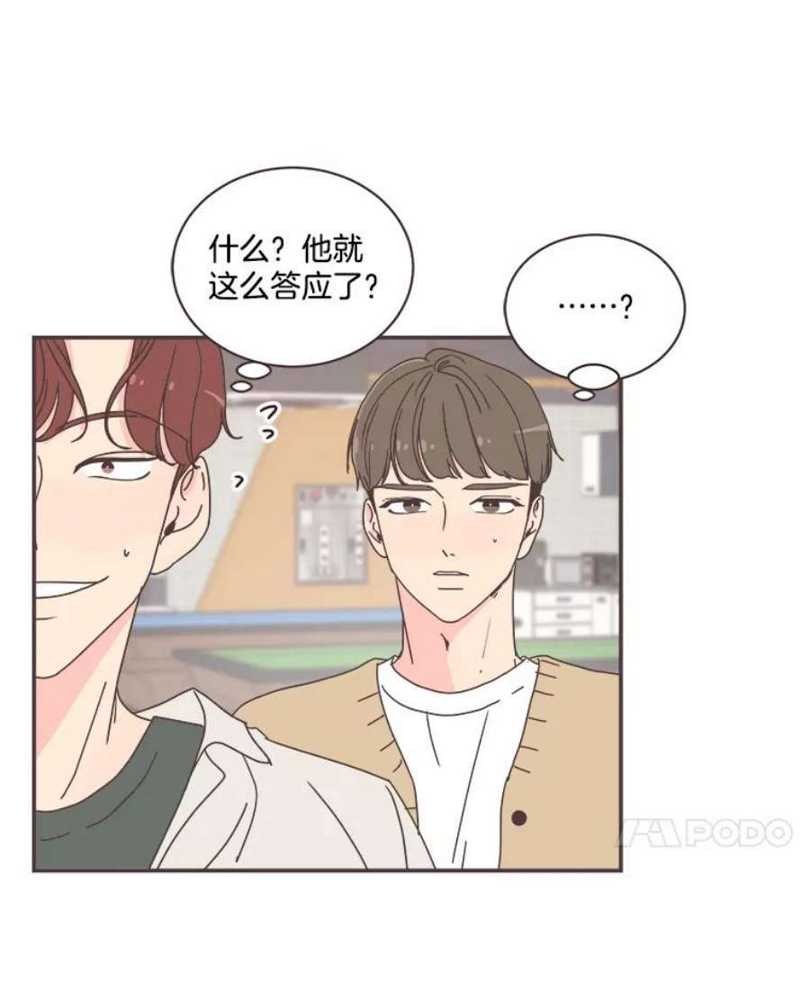 取向狙击的她78.不要走