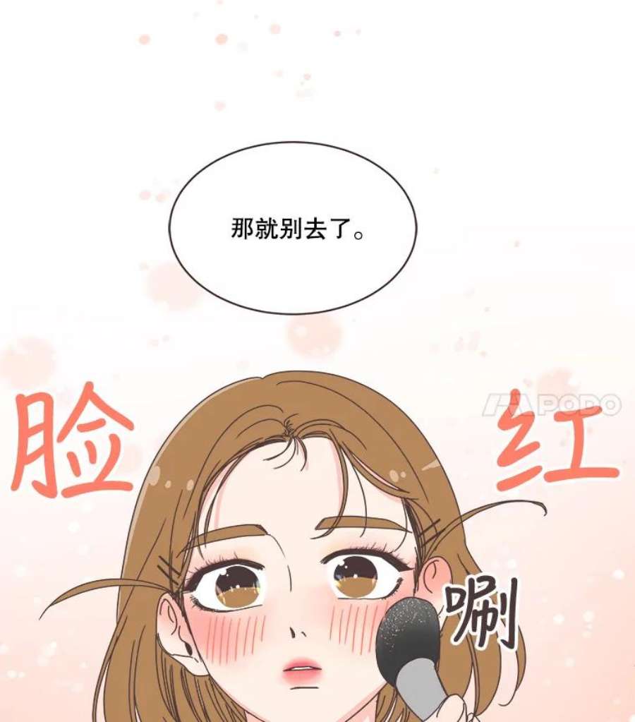 取向狙击的她78.不要走