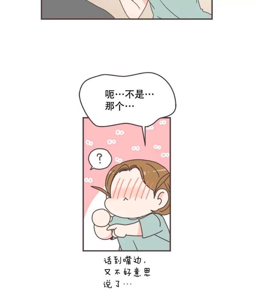 取向狙击的她78.不要走