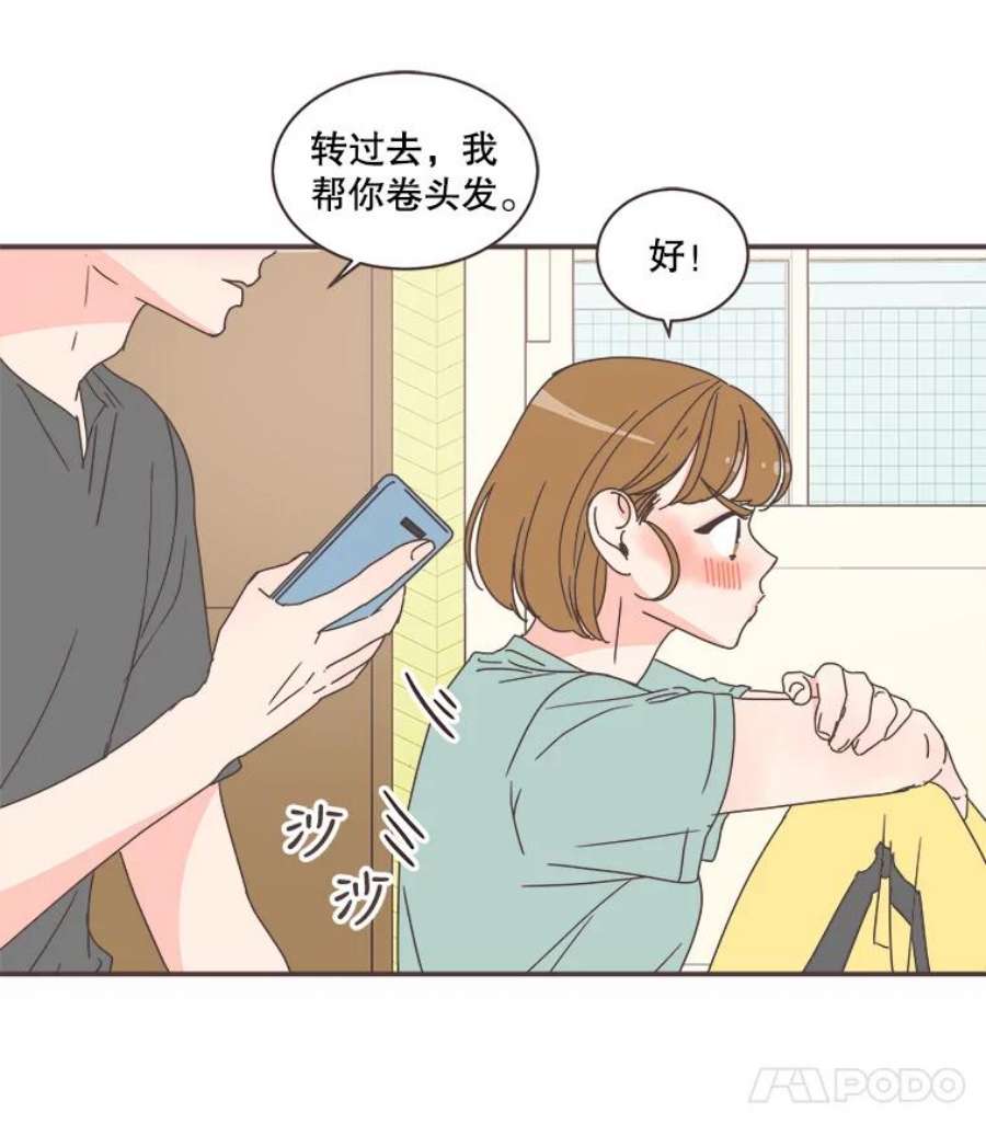 取向狙击的她78.不要走