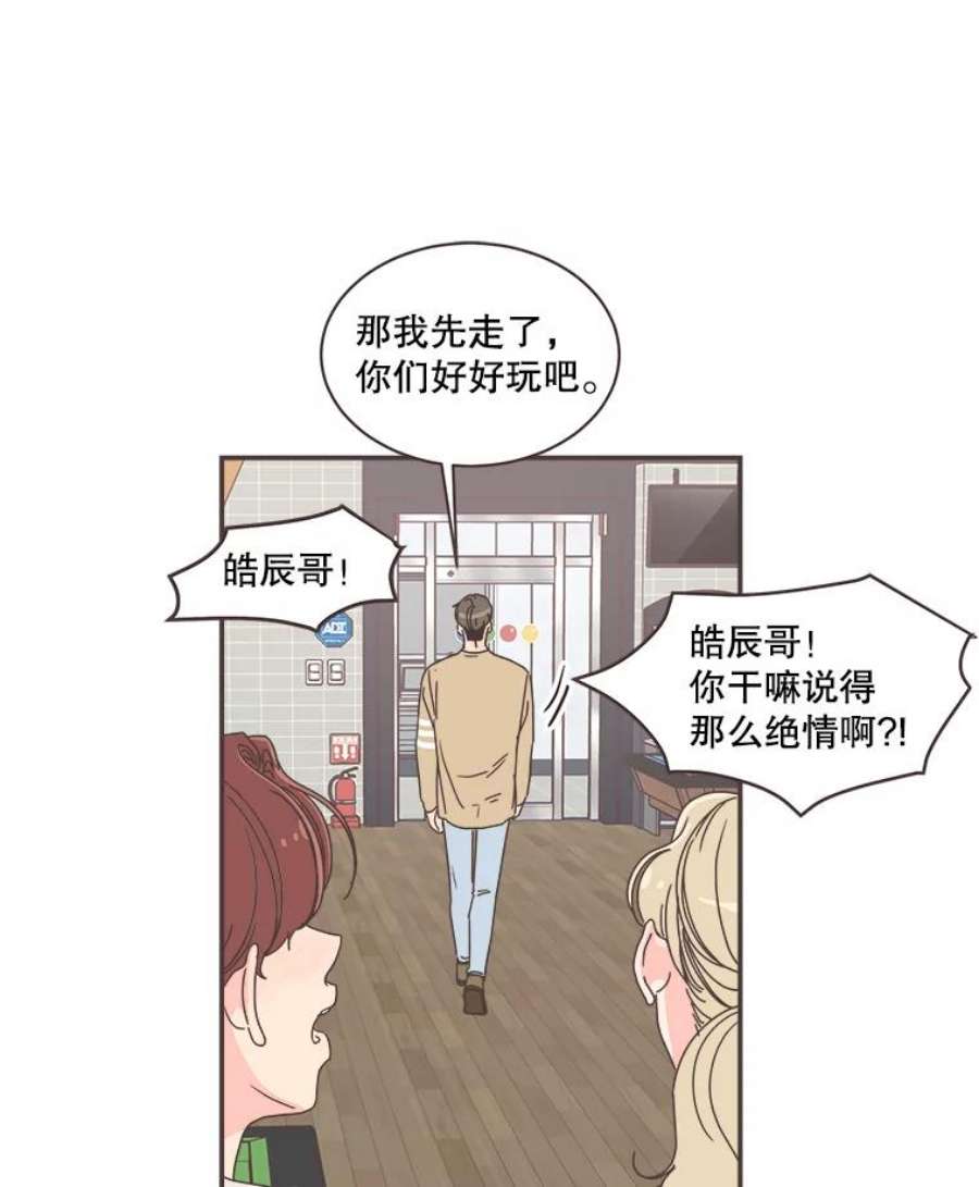 取向狙击的她78.不要走