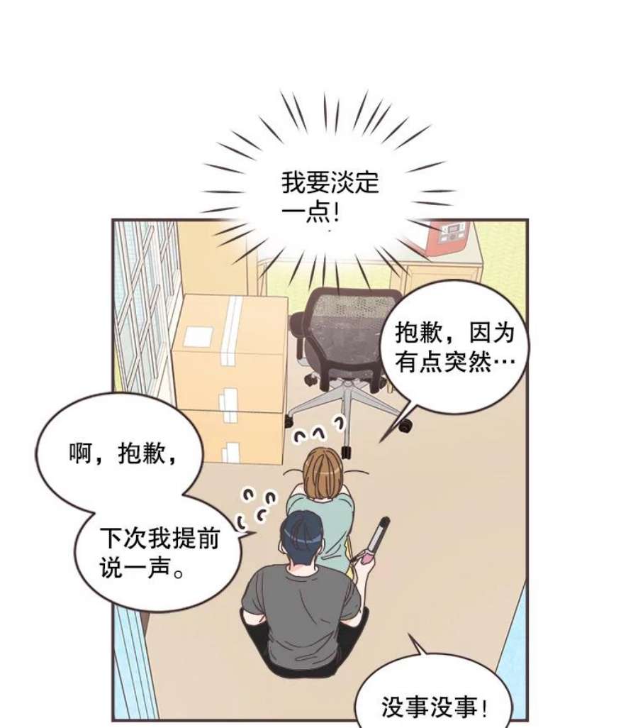 取向狙击的她78.不要走