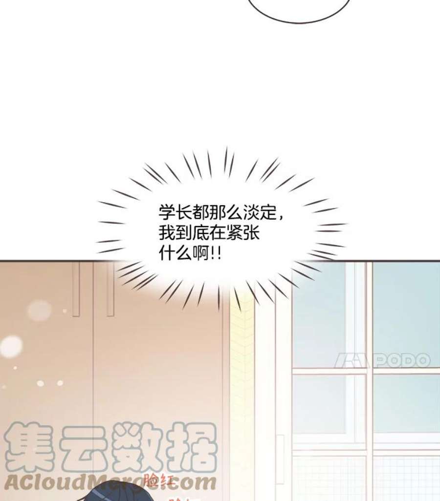 取向狙击的她78.不要走