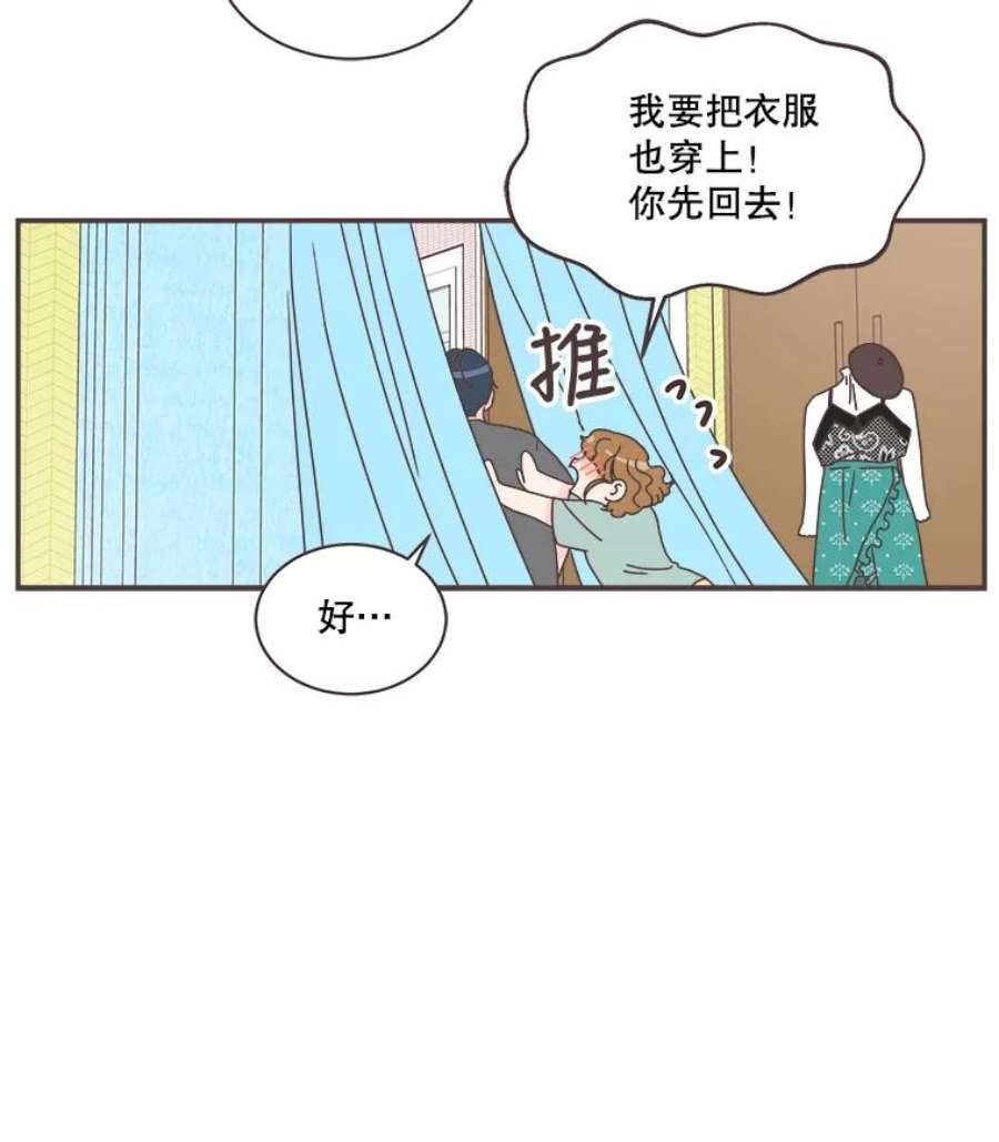 取向狙击的她78.不要走