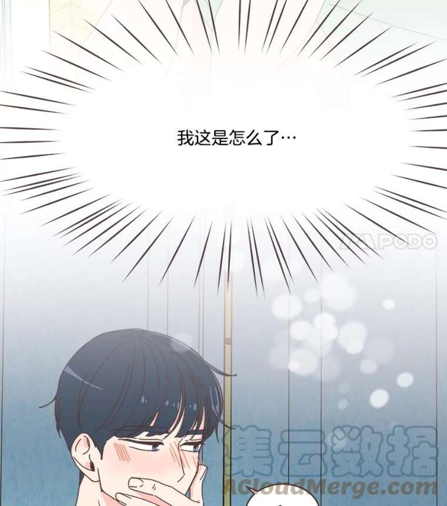 取向狙击的她78.不要走