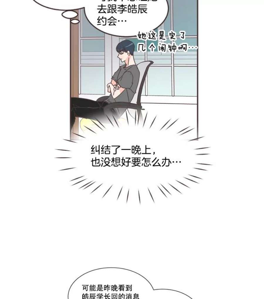 取向狙击的她78.不要走