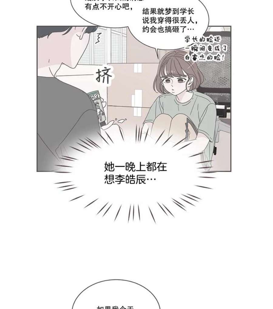 取向狙击的她78.不要走