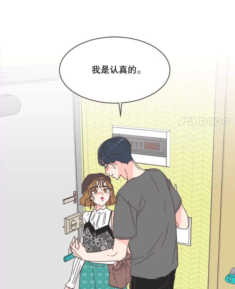 取向狙击的她78.不要走