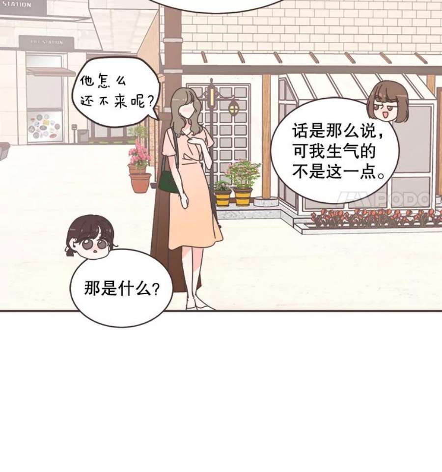 取向狙击的她79.被放鸽子