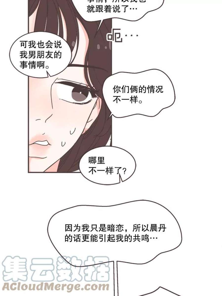 取向狙击的她79.被放鸽子