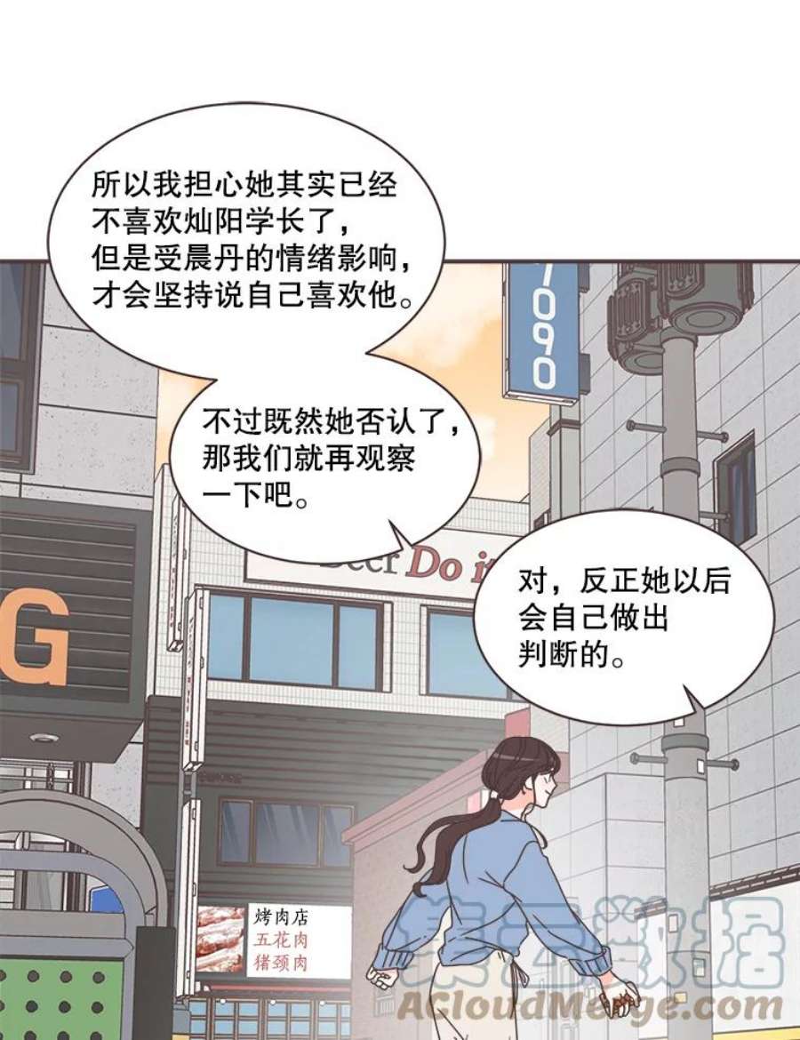 取向狙击的她79.被放鸽子