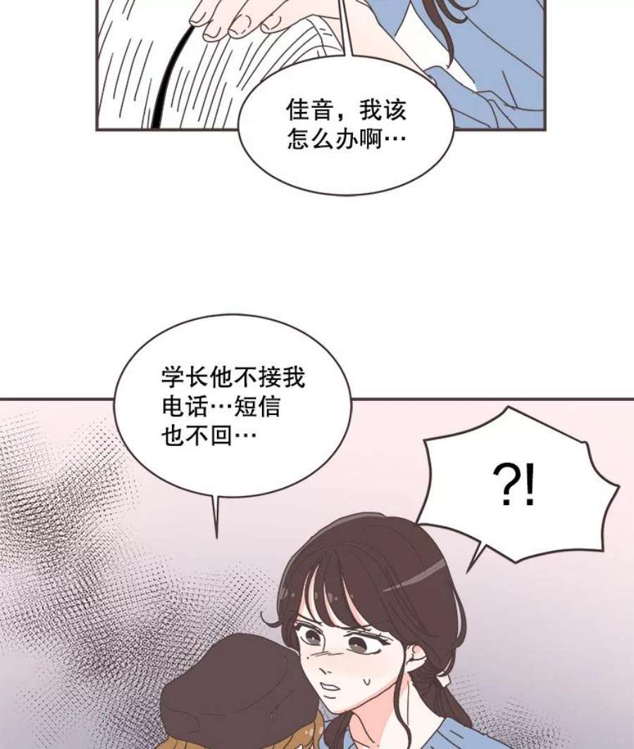 取向狙击的她79.被放鸽子