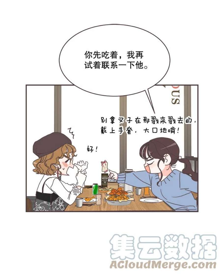 取向狙击的她80.学长，拜托了