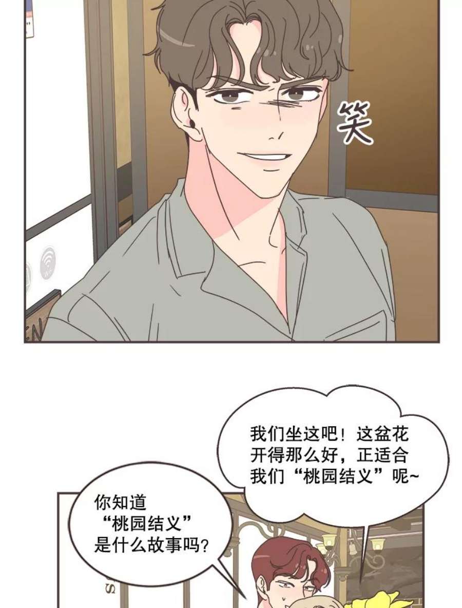 取向狙击的她80.学长，拜托了