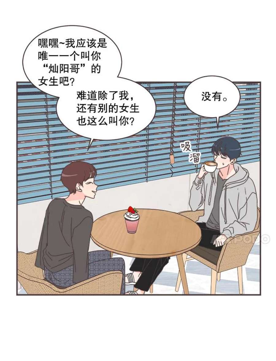 取向狙击的她80.学长，拜托了