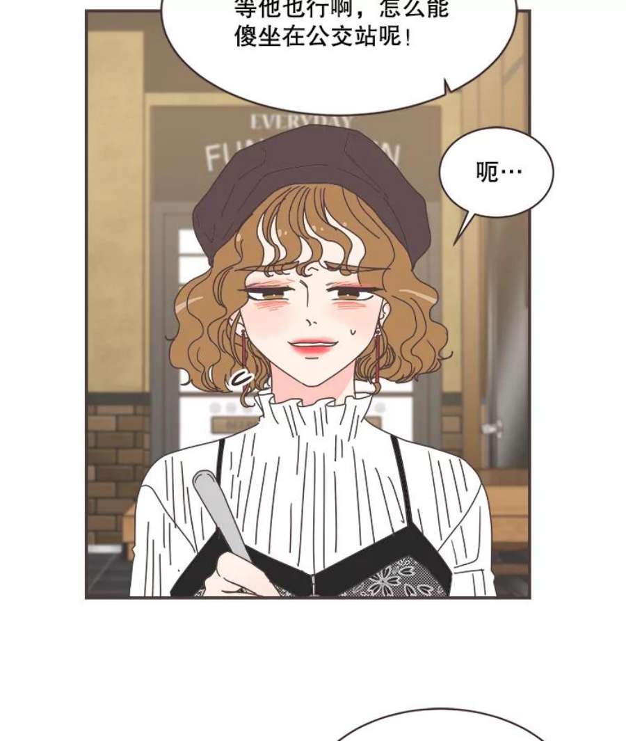 取向狙击的她80.学长，拜托了