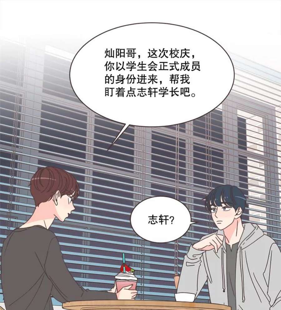 取向狙击的她80.学长，拜托了