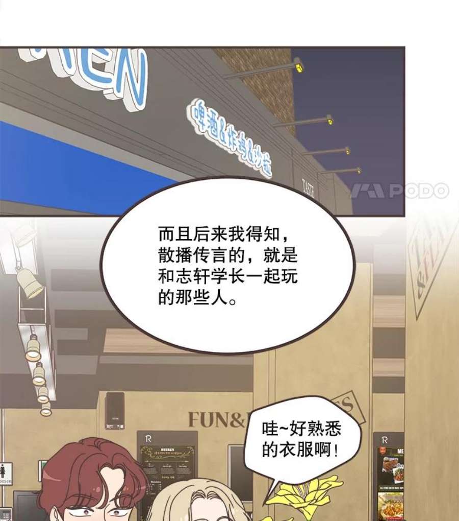 取向狙击的她80.学长，拜托了