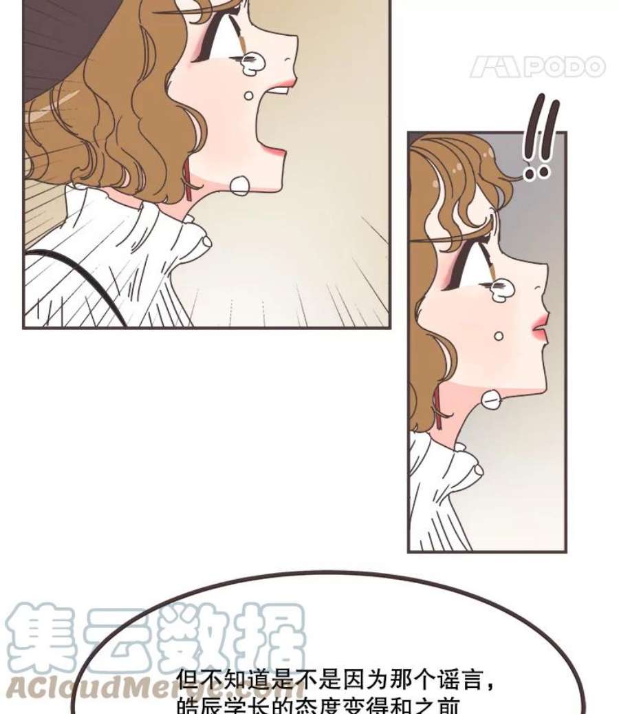 取向狙击的她80.学长，拜托了