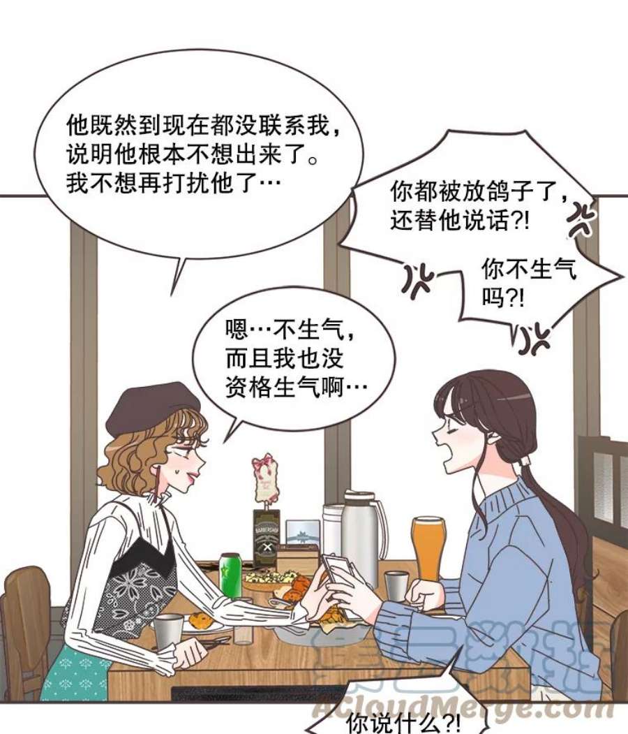 取向狙击的她80.学长，拜托了