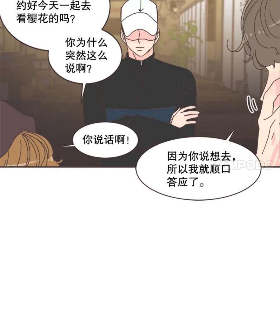 取向狙击的她80.学长，拜托了