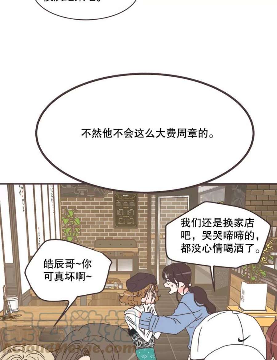 取向狙击的她80.学长，拜托了