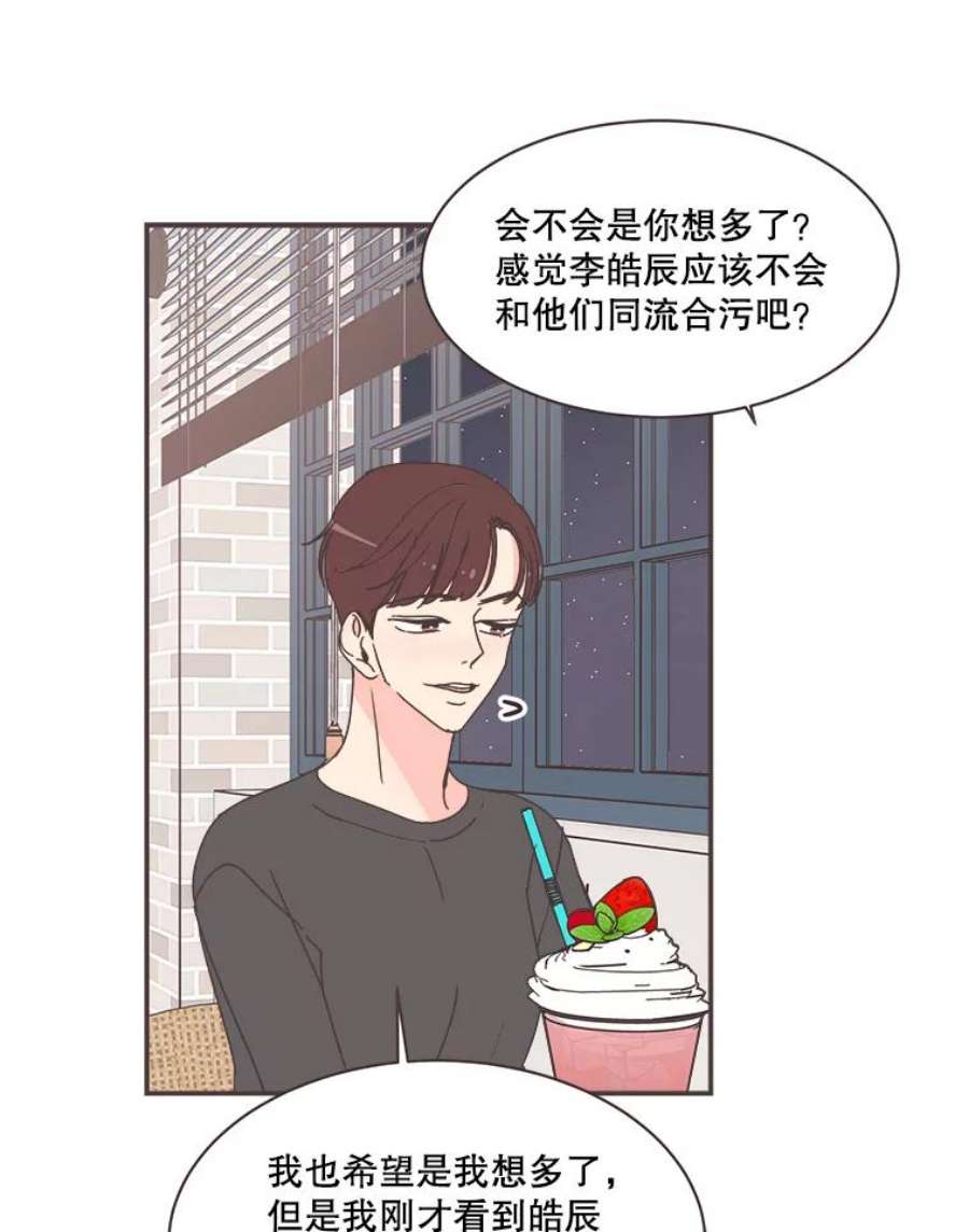 取向狙击的她80.学长，拜托了