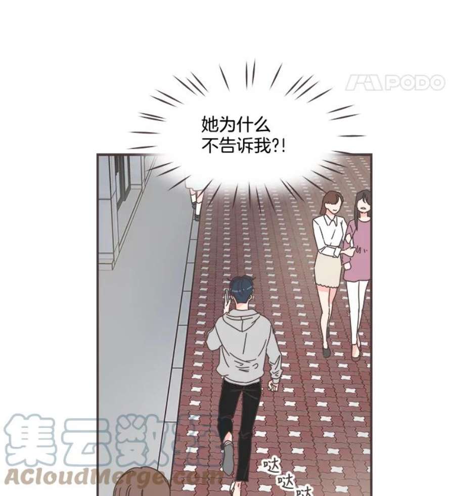 取向狙击的她80.学长，拜托了