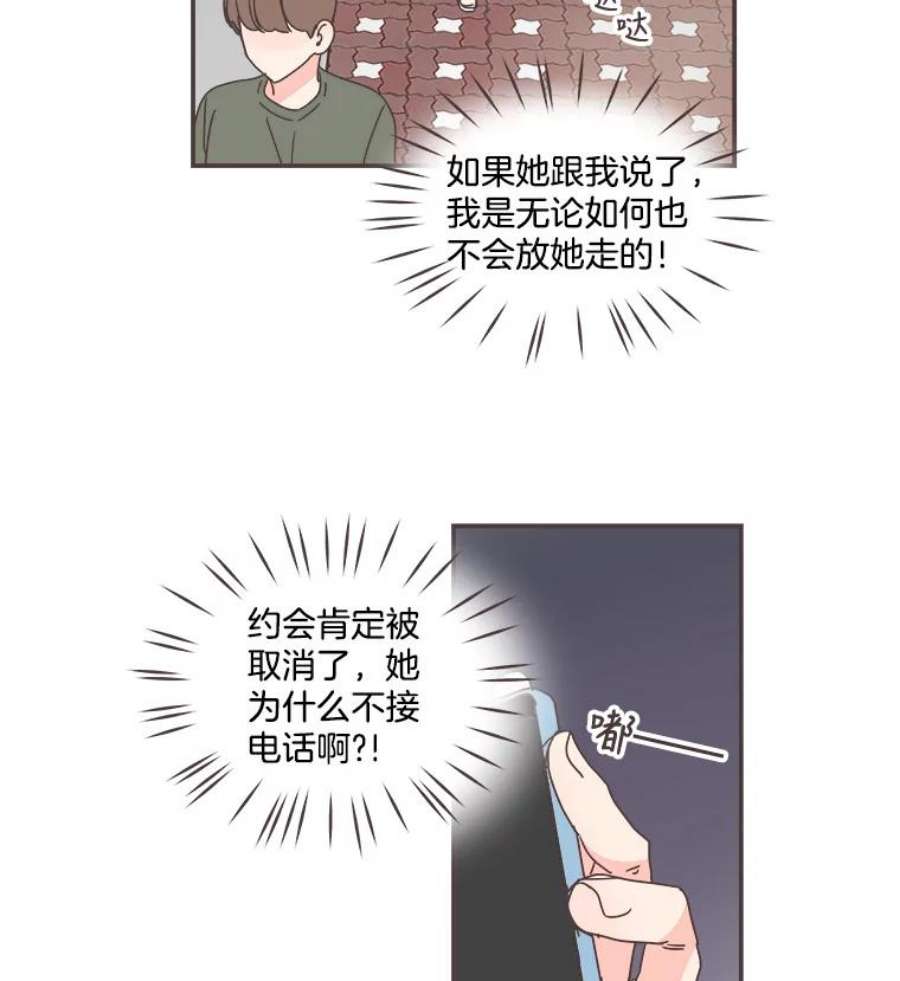 取向狙击的她80.学长，拜托了