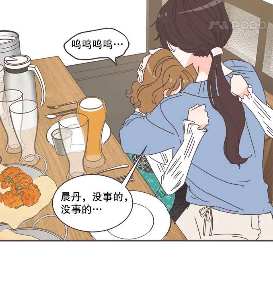 取向狙击的她80.学长，拜托了