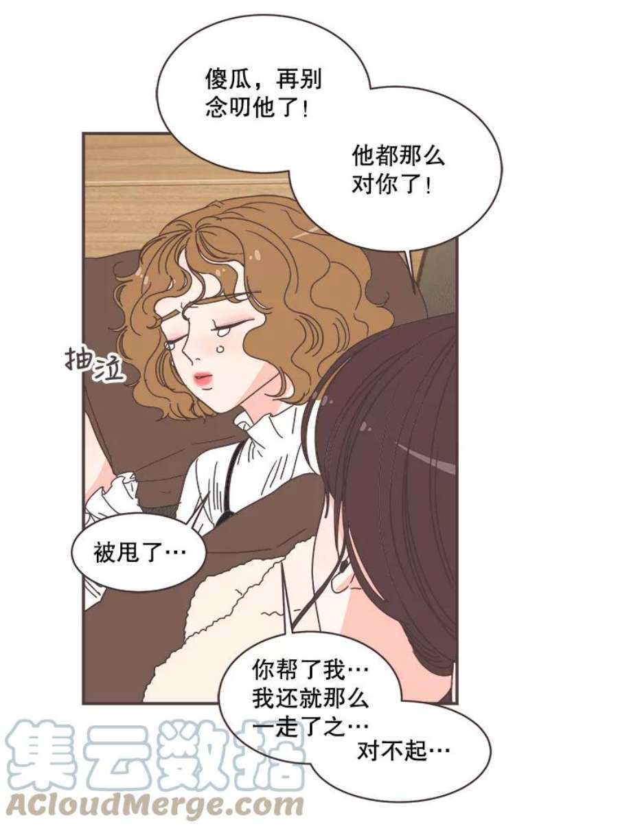 取向狙击的她81.令人心寒的反应