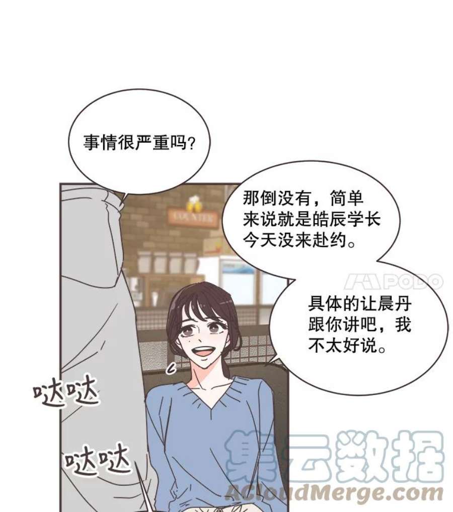 取向狙击的她81.令人心寒的反应