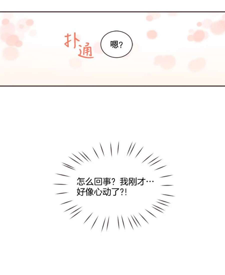 取向狙击的她81.令人心寒的反应