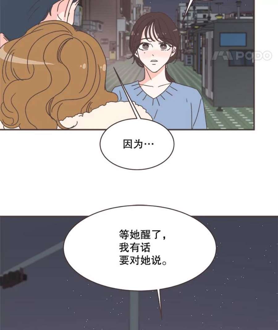 取向狙击的她81.令人心寒的反应