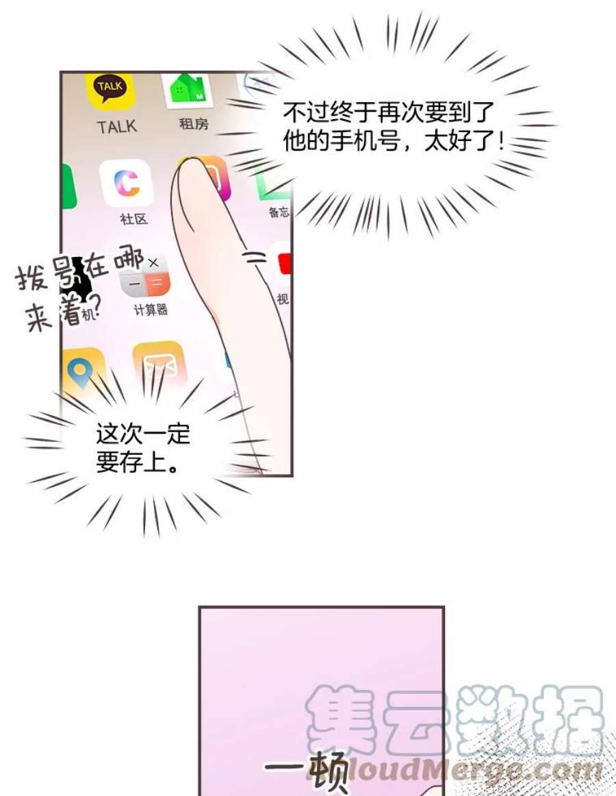 取向狙击的她81.令人心寒的反应