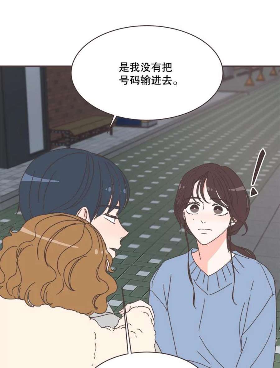 取向狙击的她81.令人心寒的反应