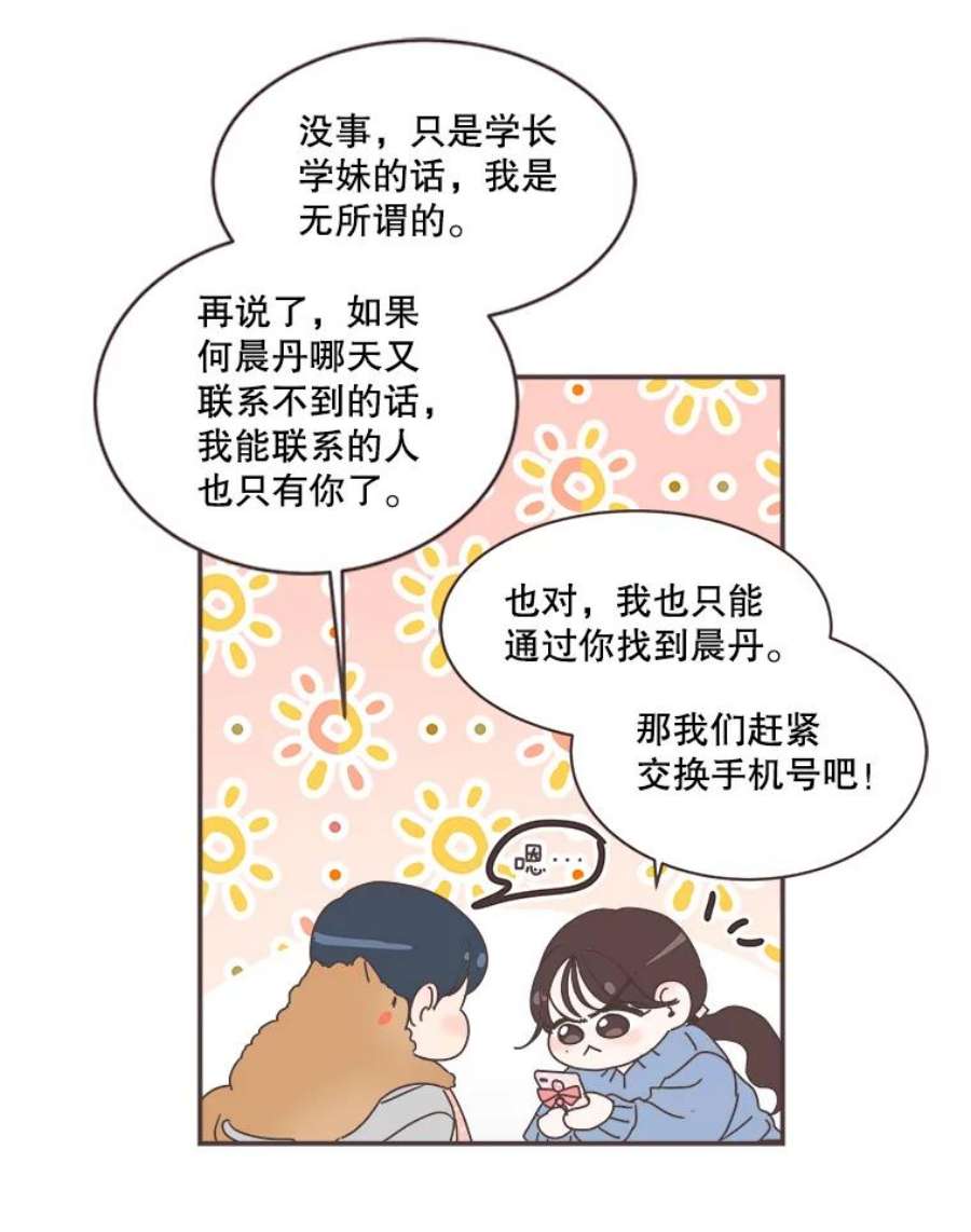 取向狙击的她81.令人心寒的反应